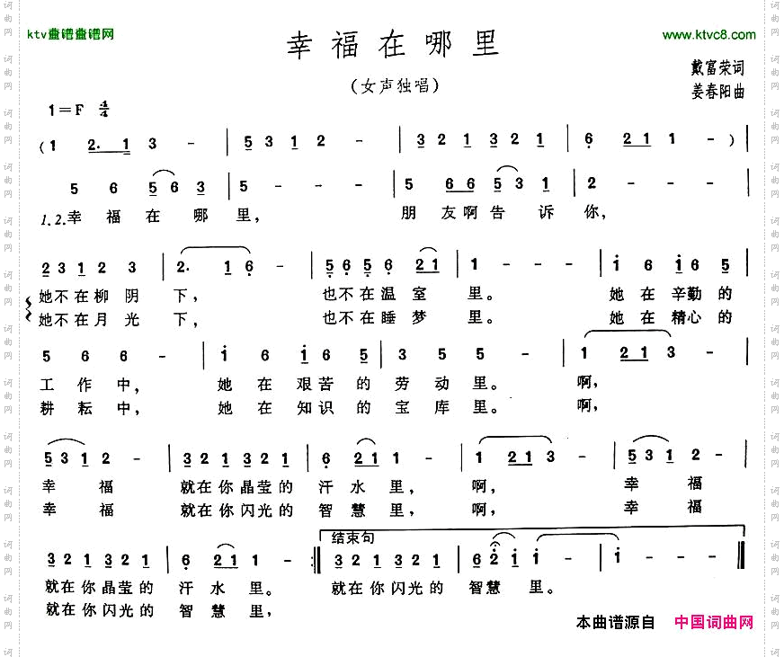幸福在哪里