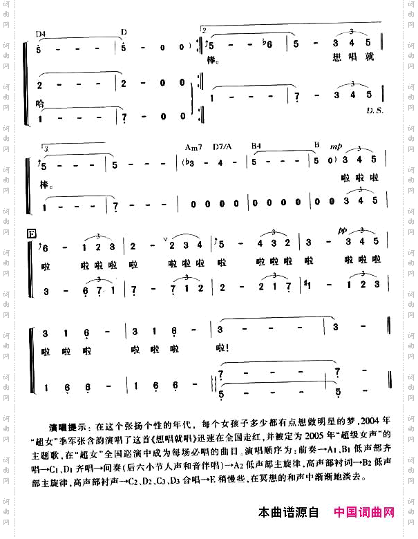 想唱就唱“超级女声”主题歌