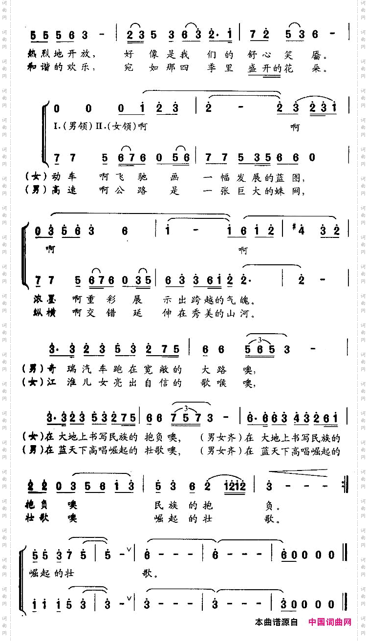 锦绣家园