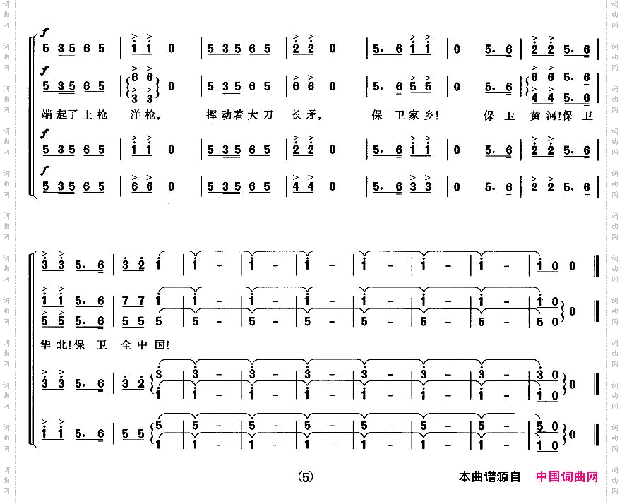 保卫黄河——《黄河大合唱》选曲