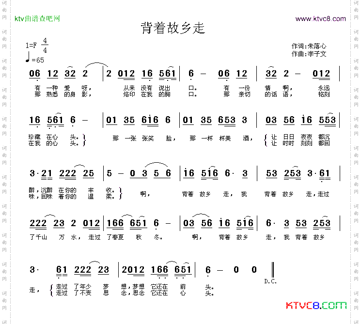 背着故乡走