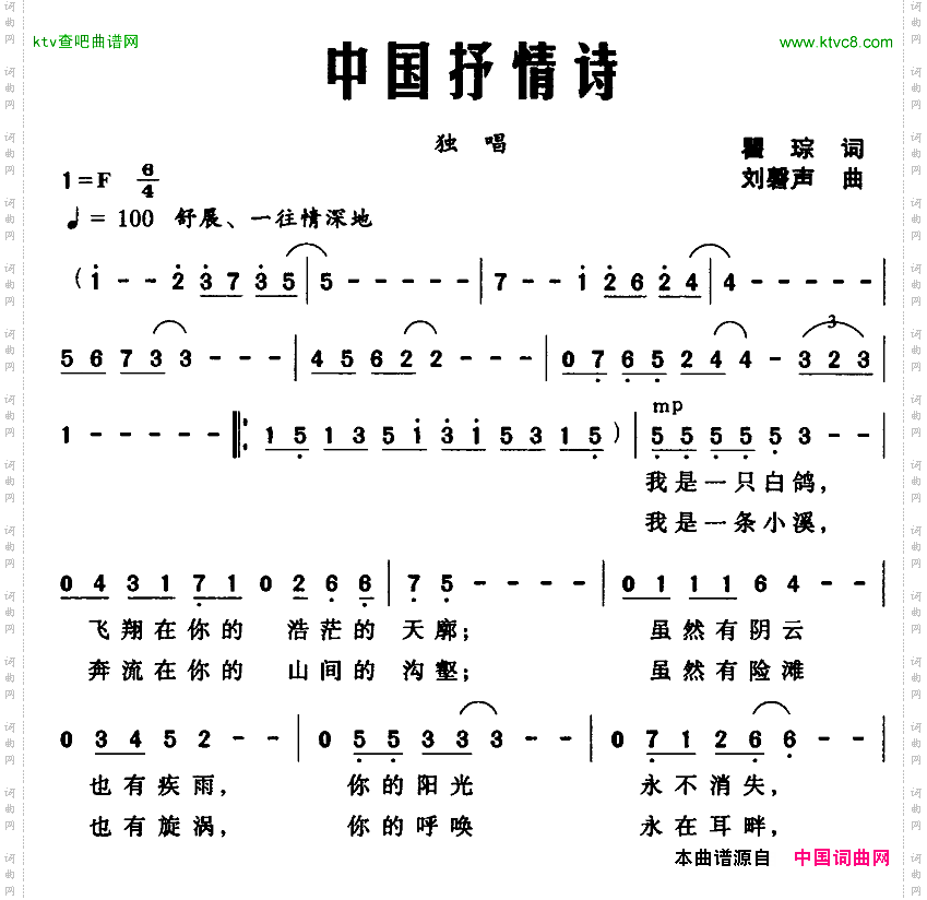 中国抒情诗