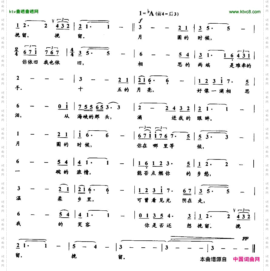 月圆的时候程绿竹词于学友曲