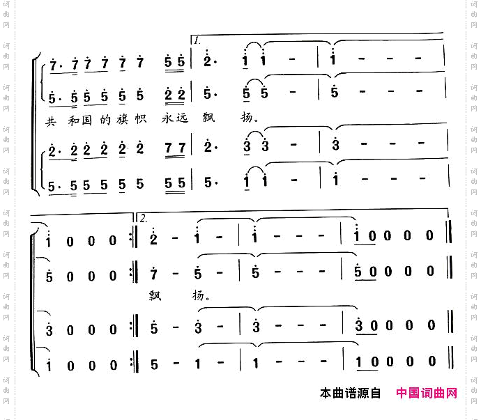 共和国的旗帜