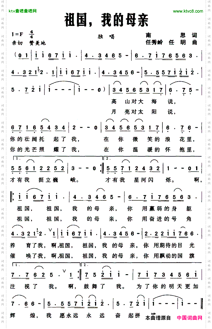 祖国，我的母亲