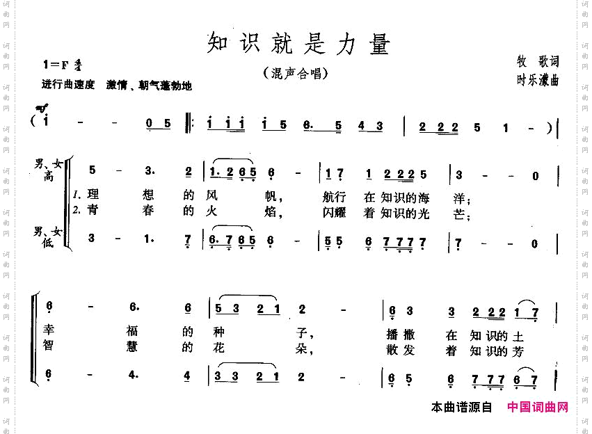 知识就是力量