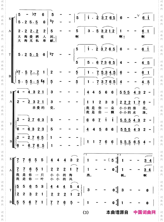 党啊，你像大海