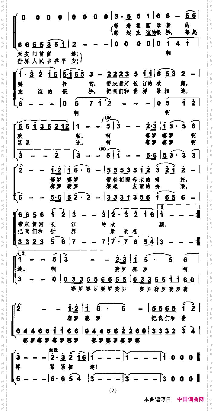 飞吧！高原银燕