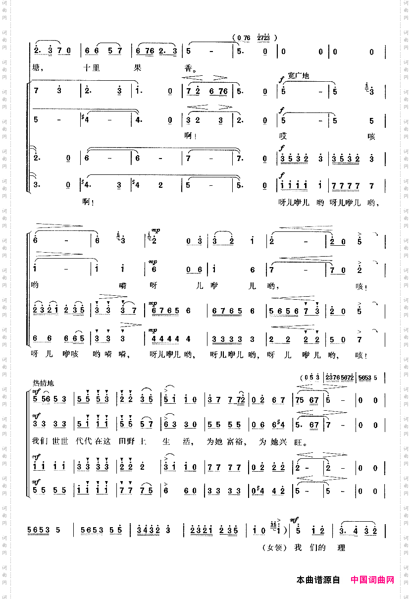 在希望的田野上