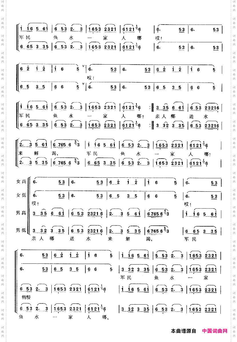 四渡赤水出奇兵长征组歌《红军不怕远征难》之四