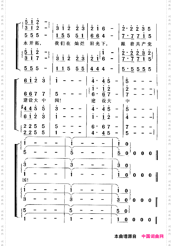 在灿烂阳光下