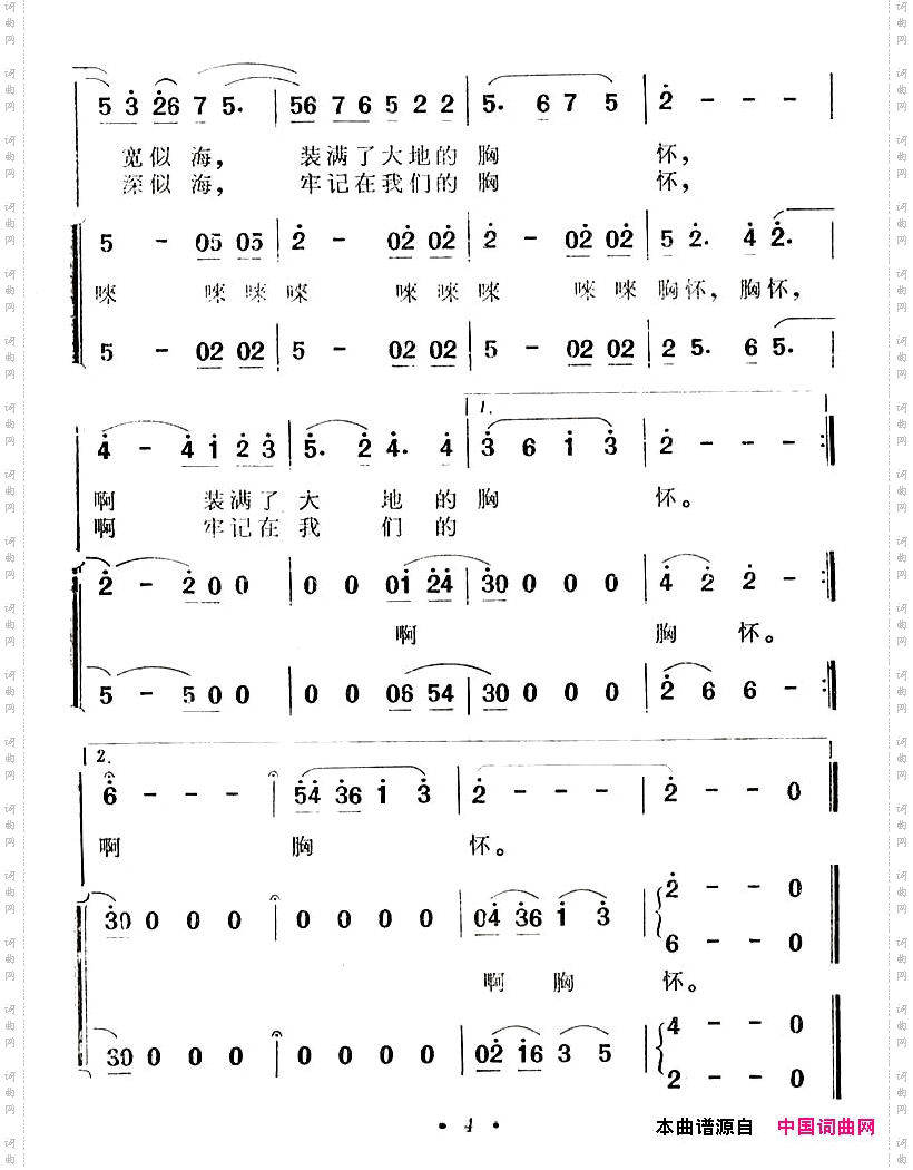祖国啊，你有多少爱