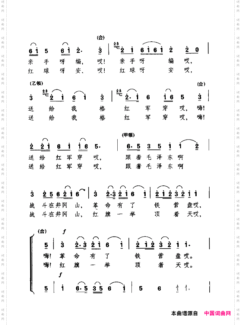 双双草鞋送红军大型音乐舞蹈史诗《东方红》选曲