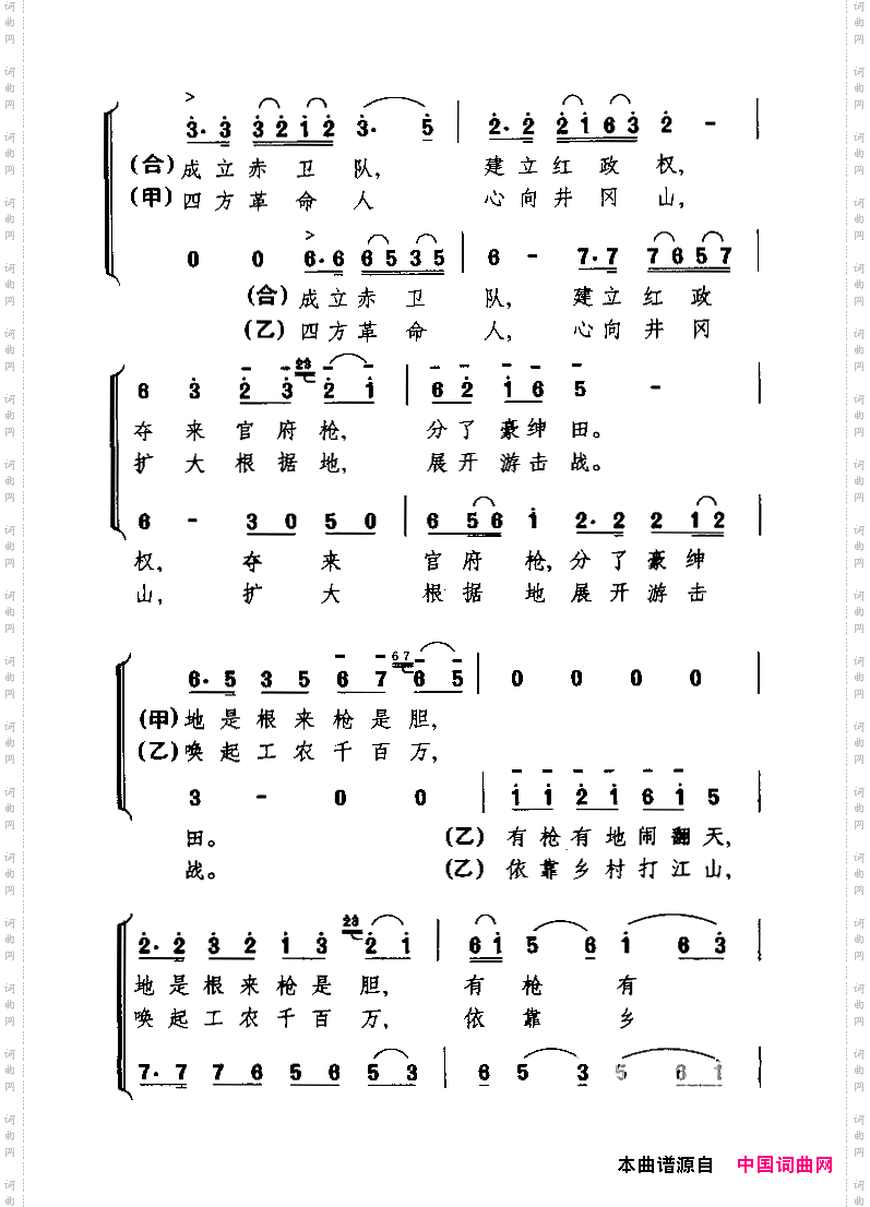 双双草鞋送红军大型音乐舞蹈史诗《东方红》选曲
