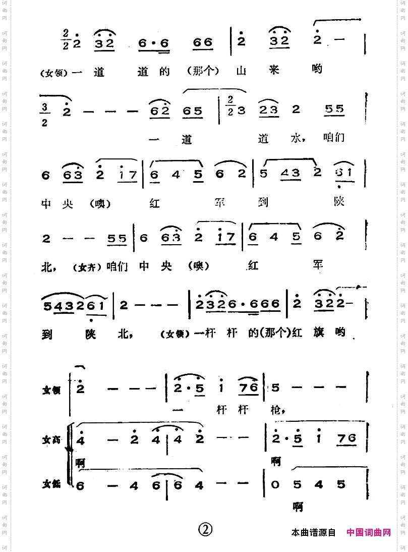 山丹丹开花红艳艳_版本一