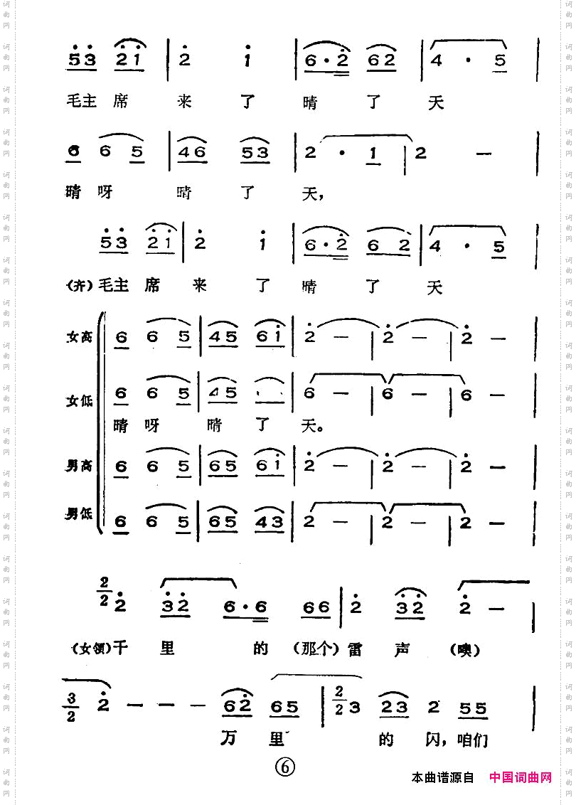 山丹丹开花红艳艳_版本一