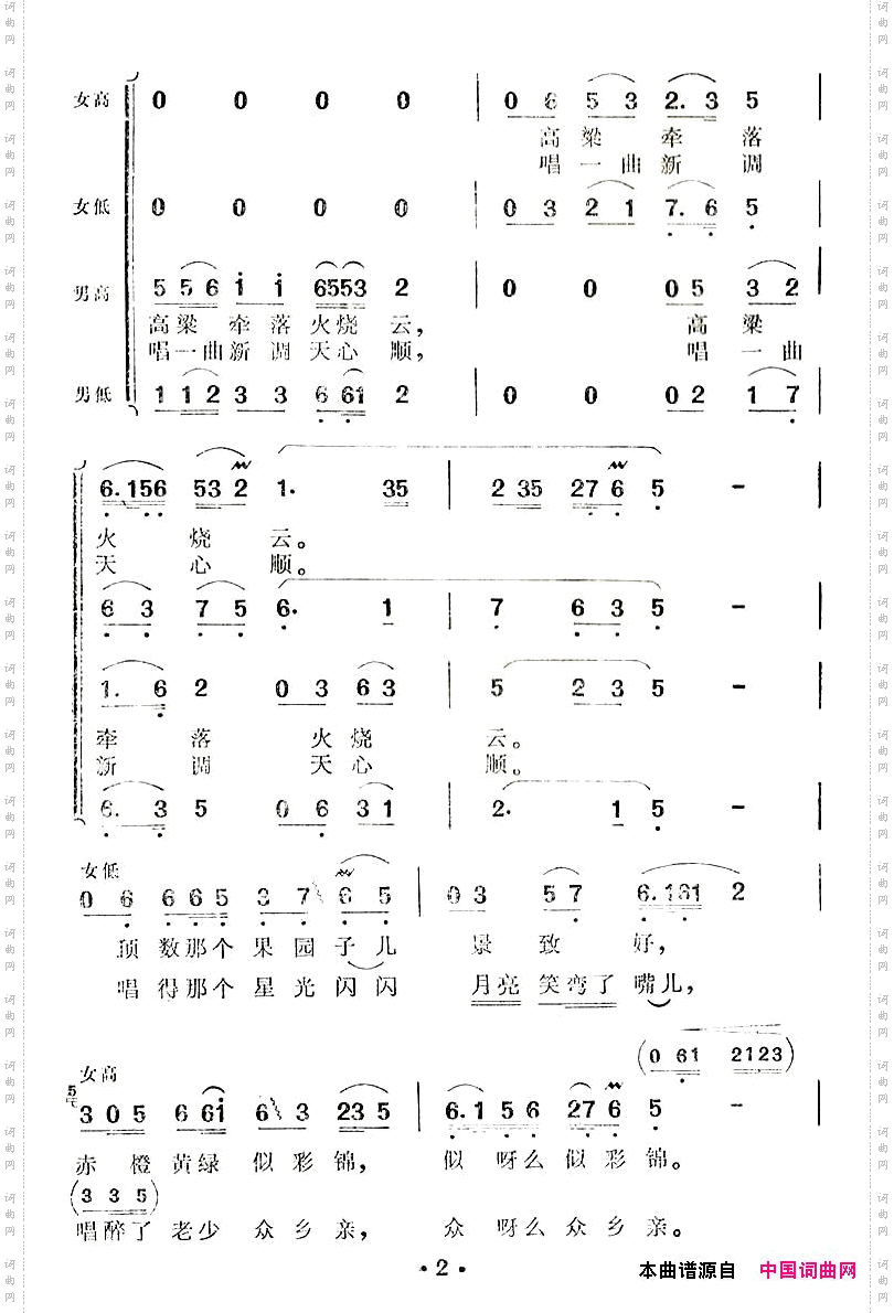 幸福的日子扎下根