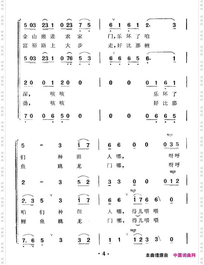 幸福的日子扎下根