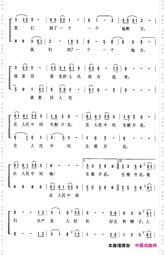 共产党人好比种子