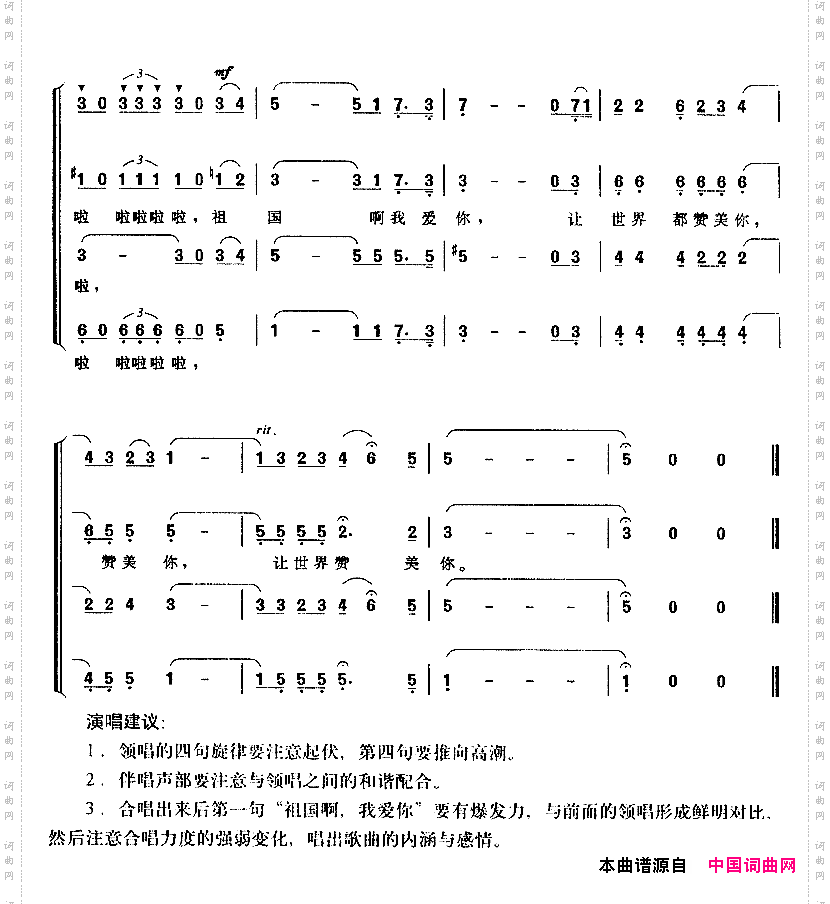 让世界都赞美你