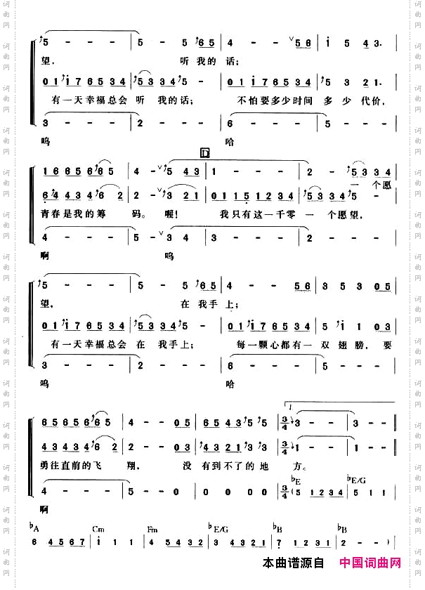 一千零一个愿望（组合演唱）