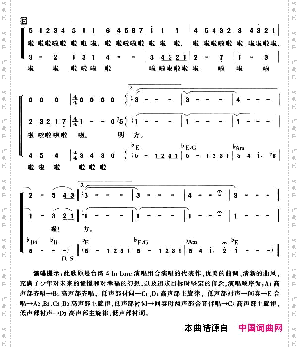 一千零一个愿望（组合演唱）