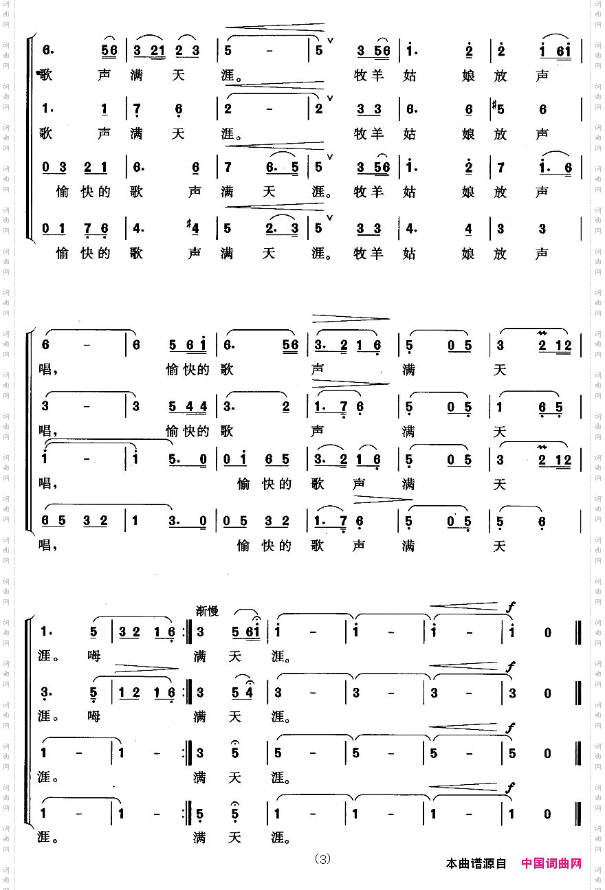 美丽的草原我的家