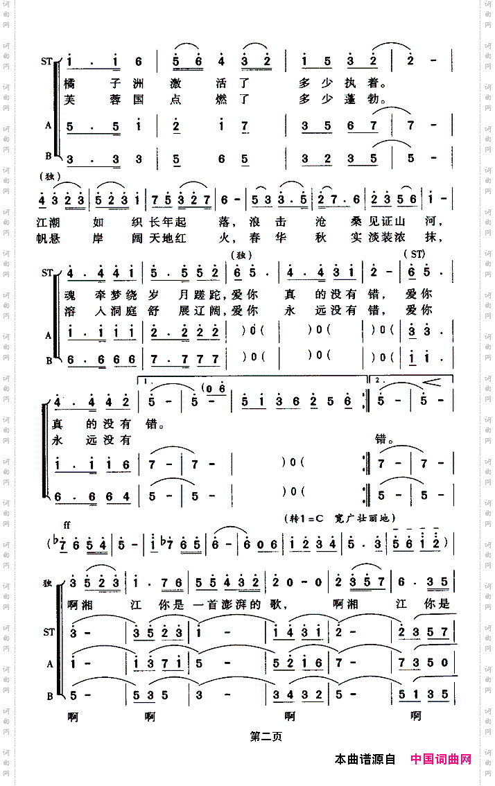湘江，从心上流过
