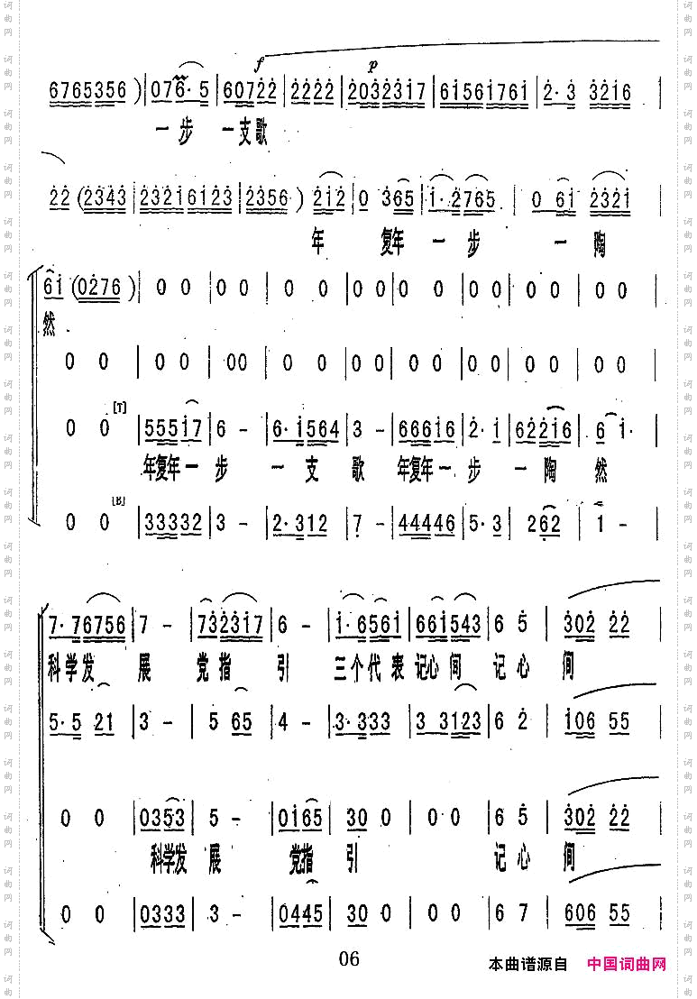 春华秋实年复年京歌合唱