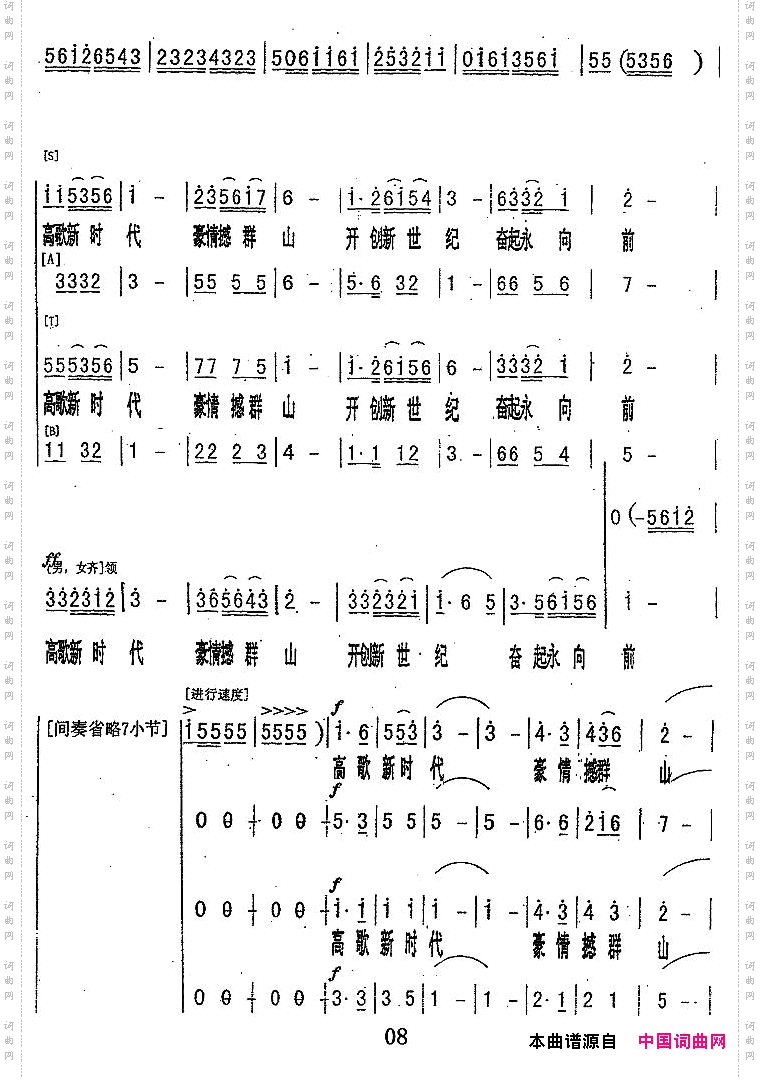 春华秋实年复年京歌合唱