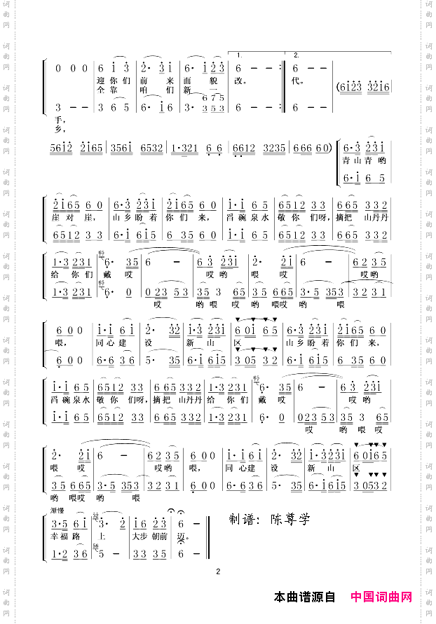 山乡盼着你们来_女声小合唱