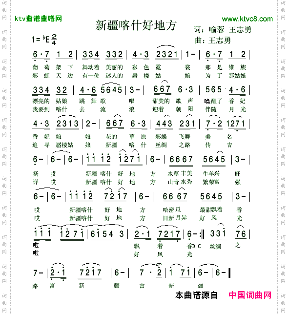 新疆喀什好地方