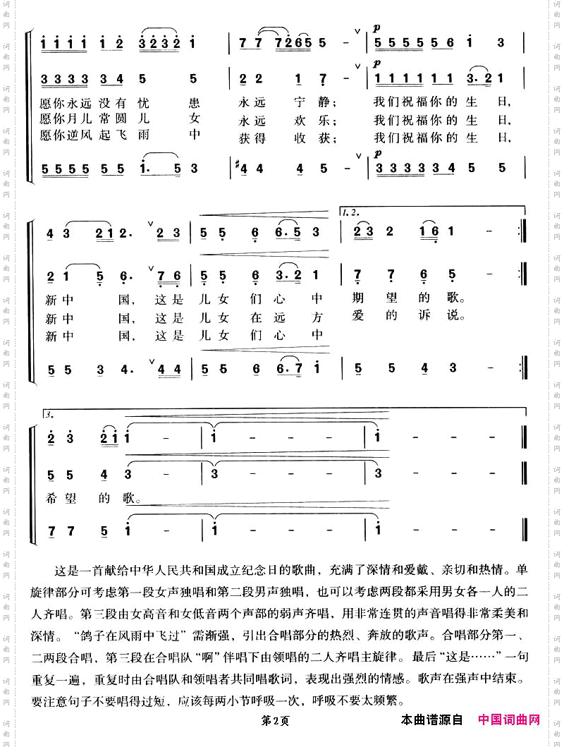 十月是你的生日领唱、混声三部合唱