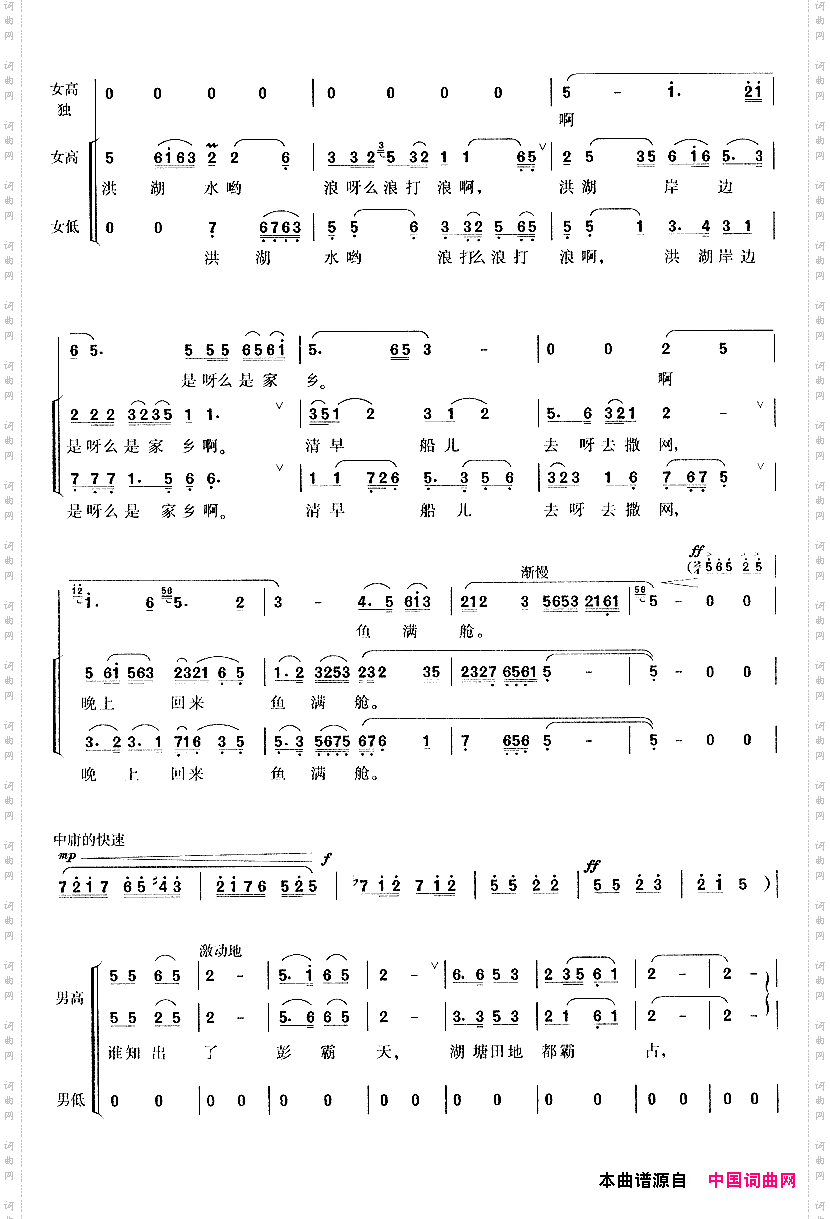 放下三棒鼓，扛起红缨枪_歌剧《洪湖赤卫队》选曲