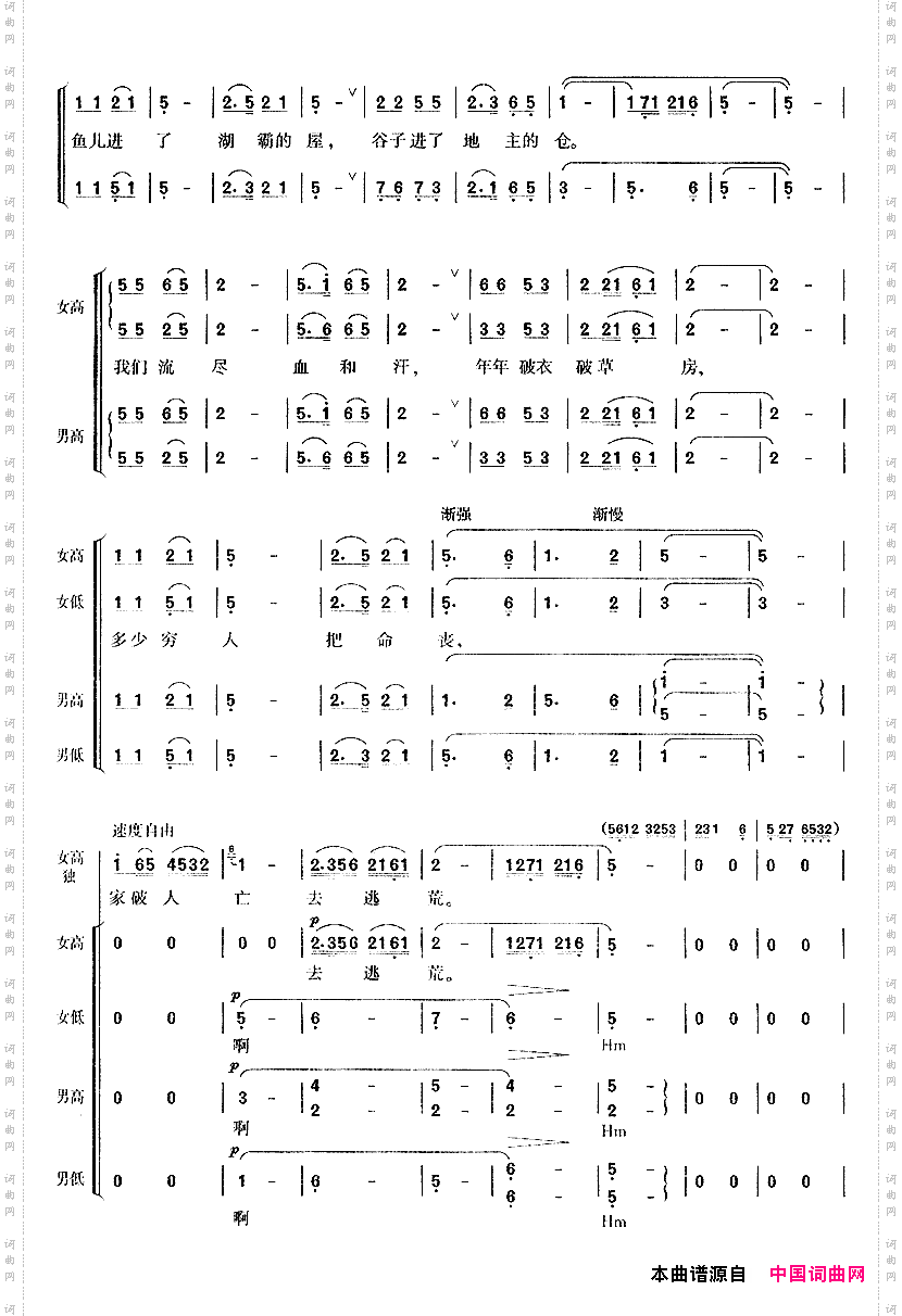 放下三棒鼓，扛起红缨枪_歌剧《洪湖赤卫队》选曲
