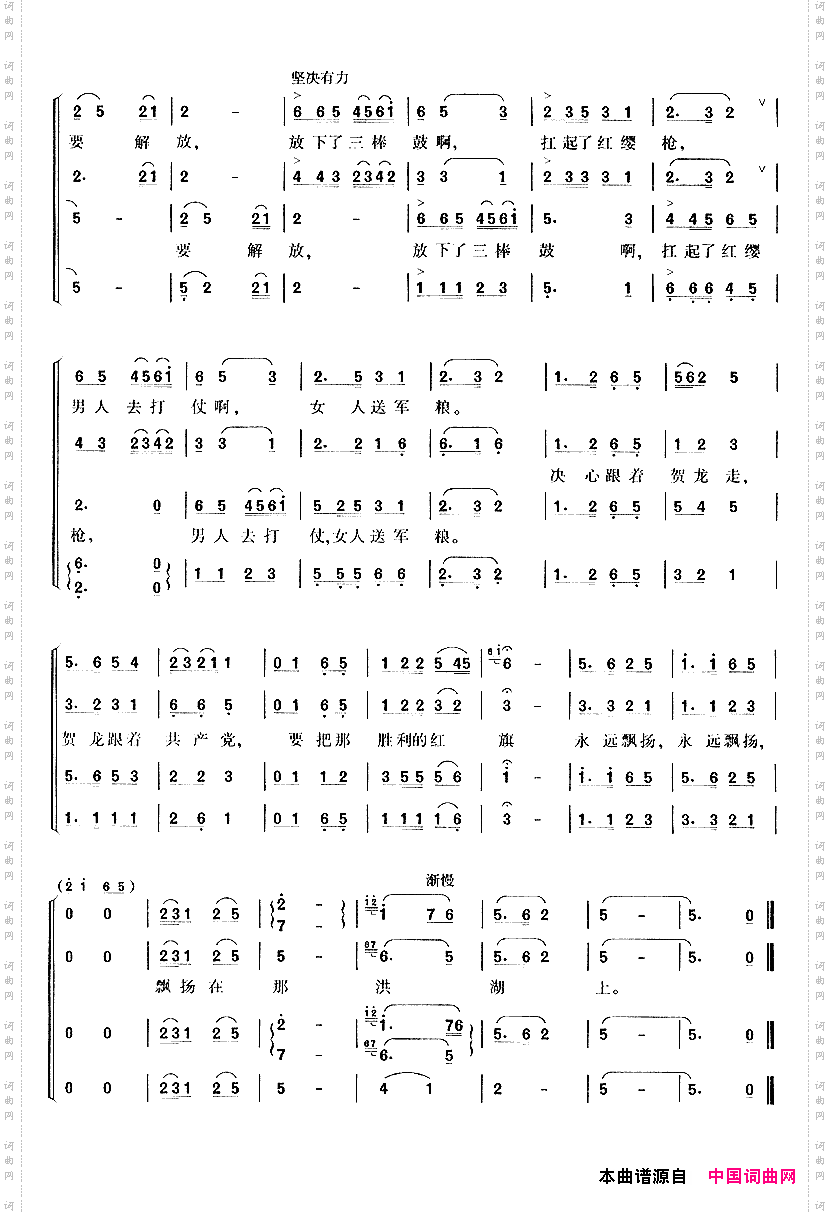 放下三棒鼓，扛起红缨枪_歌剧《洪湖赤卫队》选曲