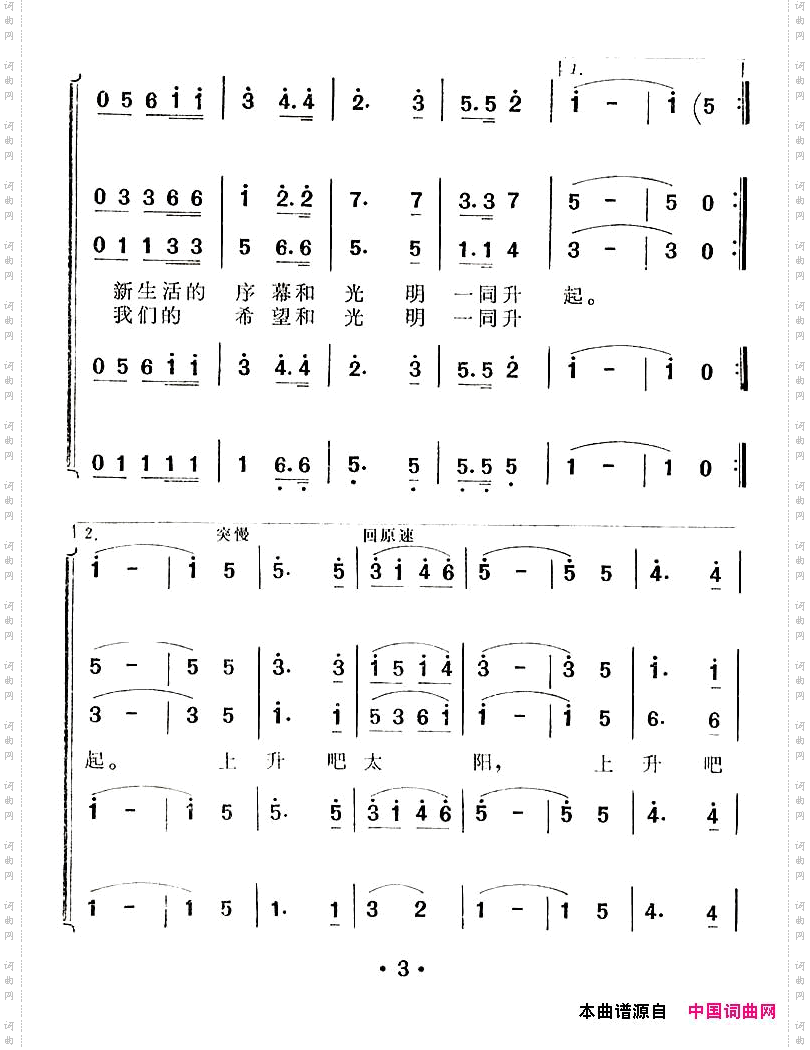 国旗和太阳一同升起