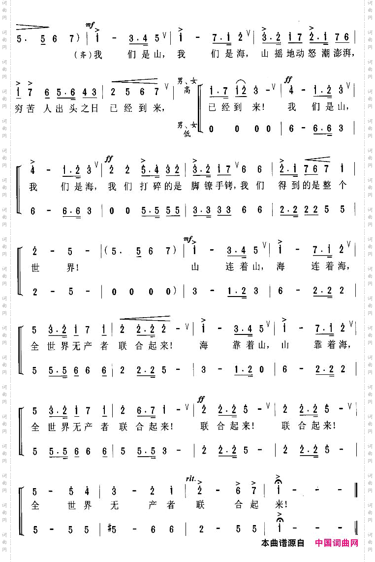 全世界无产者联合起来