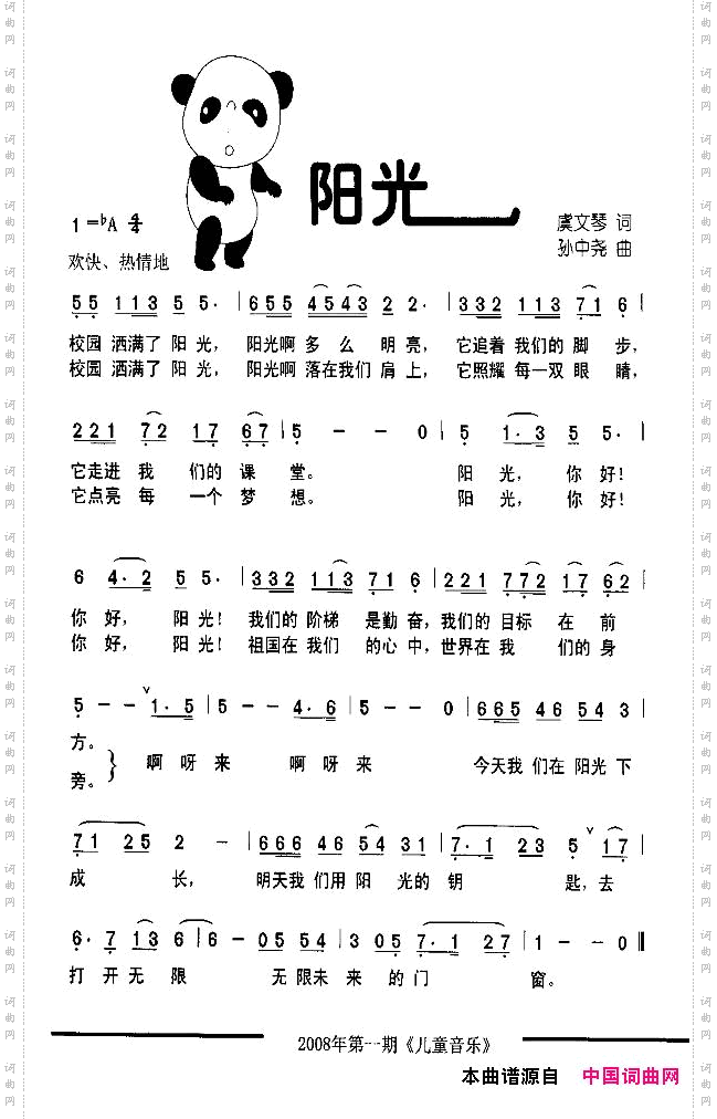 阳光