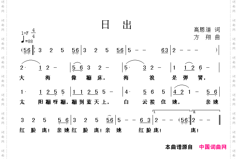 日出
