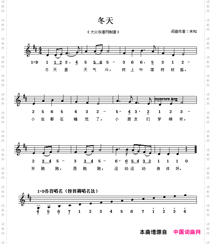 冬天线、简谱混排版
