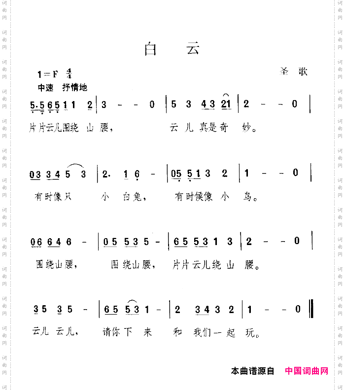 白云