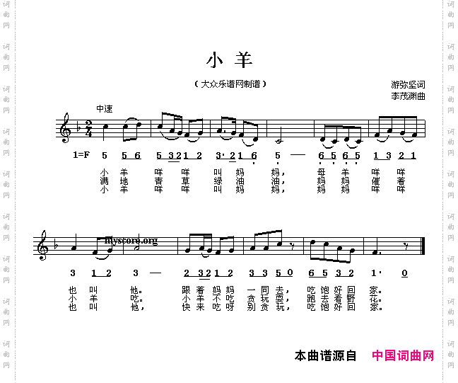 小羊线、简谱混排版
