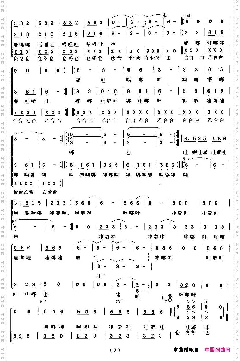 鼓乐民族器乐声响合唱