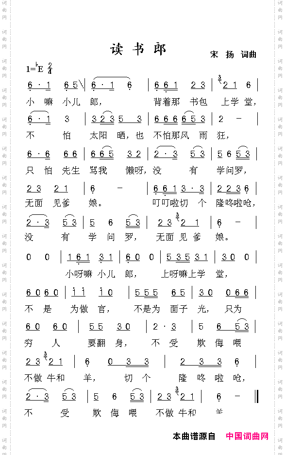 读书郎