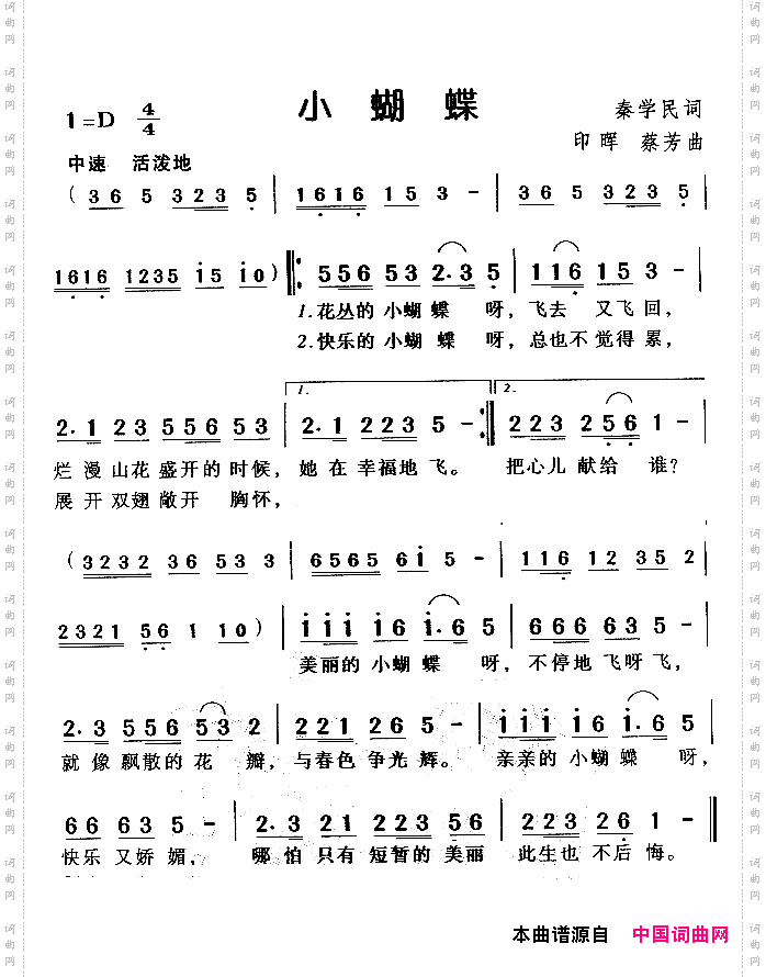 小蝴蝶