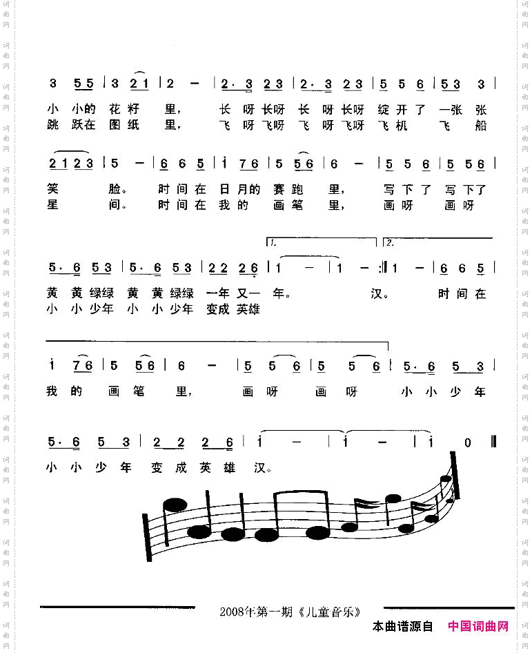 画时间童声表演唱