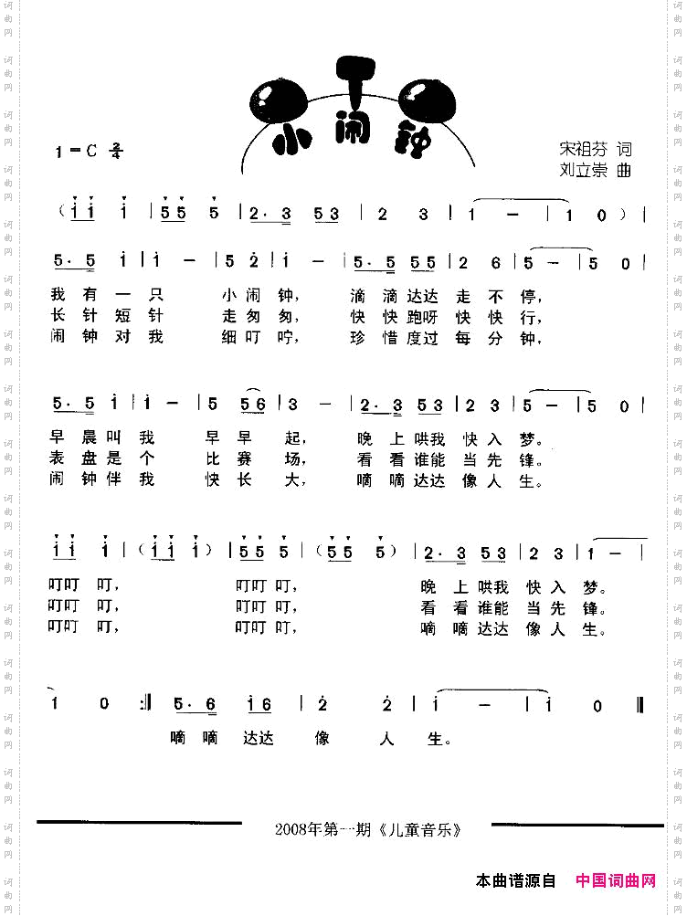 小闹钟