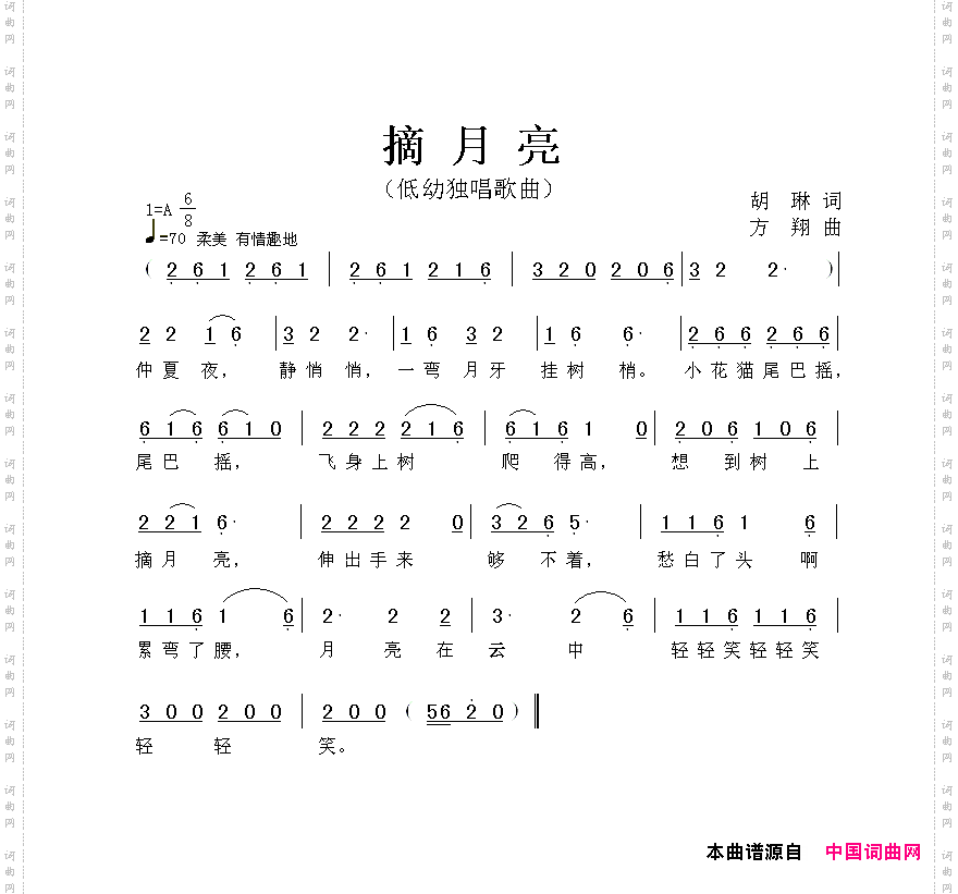 摘月亮