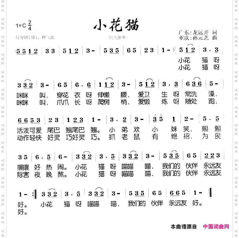小花猫